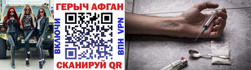 ГЕРОИН VHQ  Белокуриха 