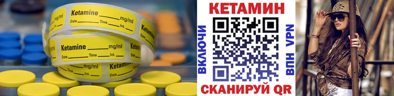 Кетамин VHQ  Белокуриха 