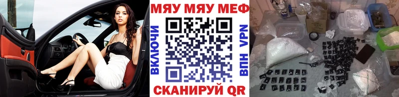 KRAKEN маркетплейс  Белокуриха  МЕФ мяу мяу  магазин продажи  